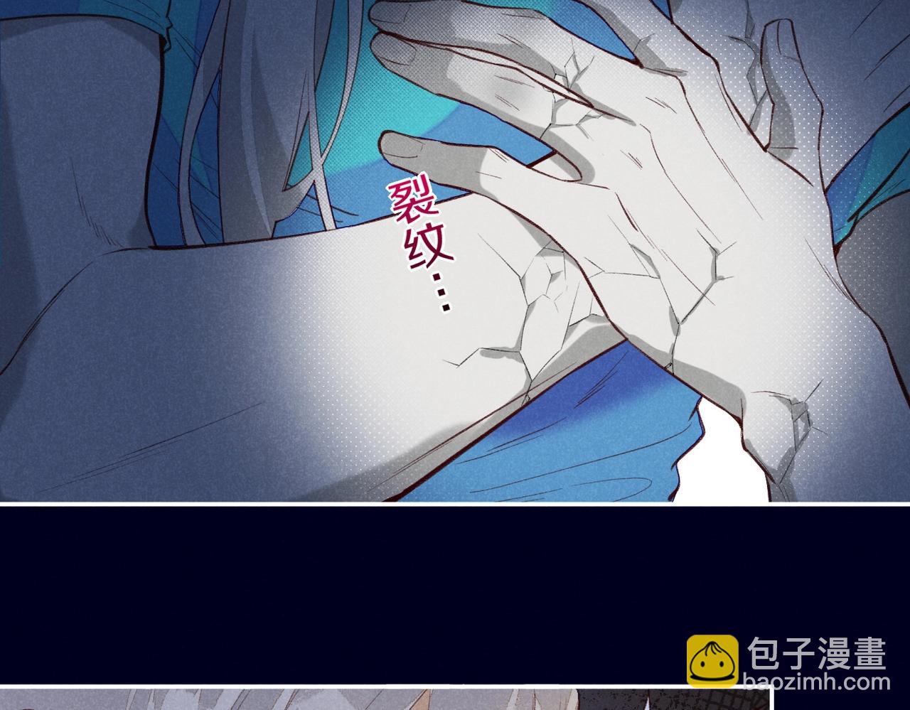 再見，我的國王 - 第3話  失控(2/3) - 7