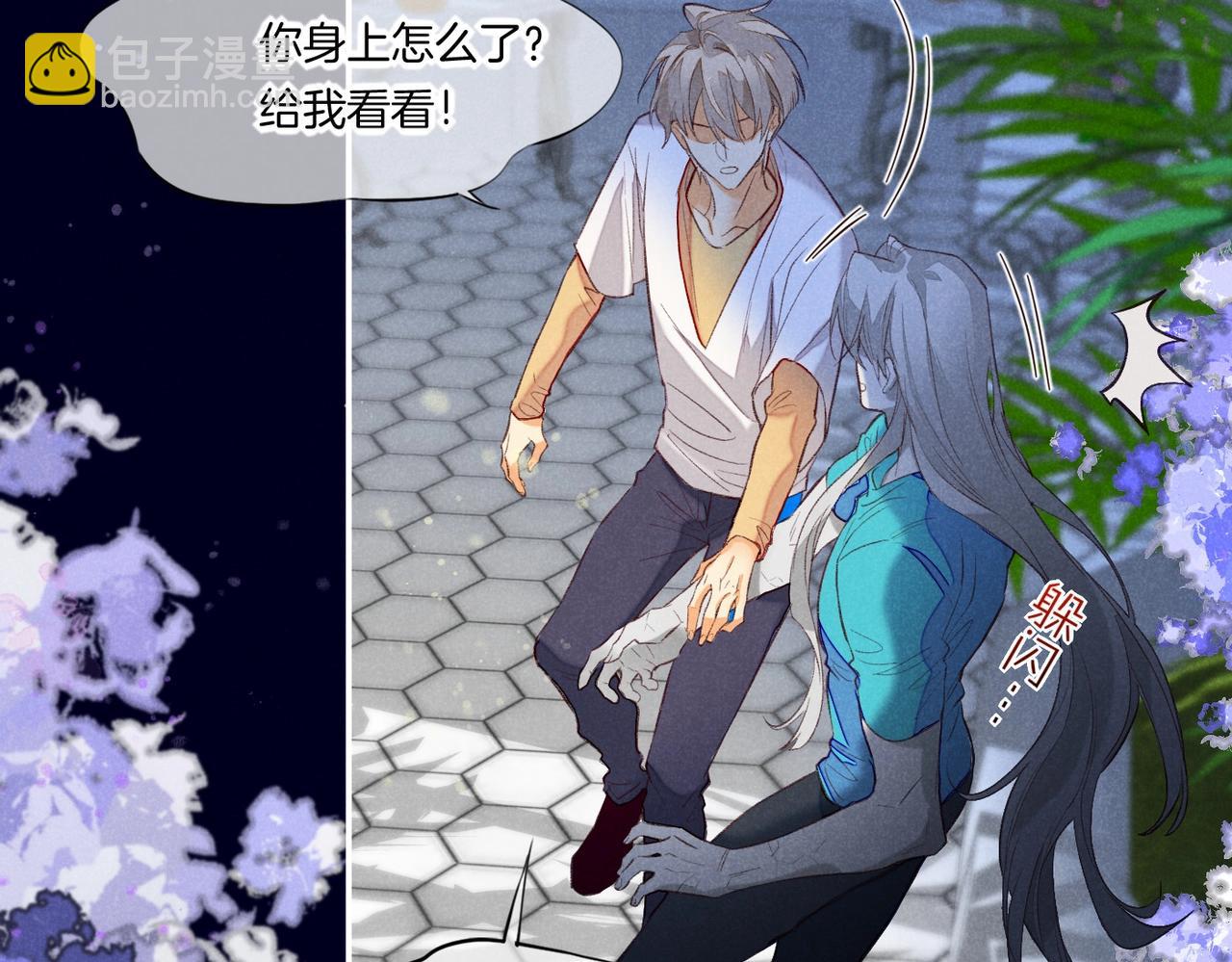 再見，我的國王 - 第3話  失控(2/3) - 1