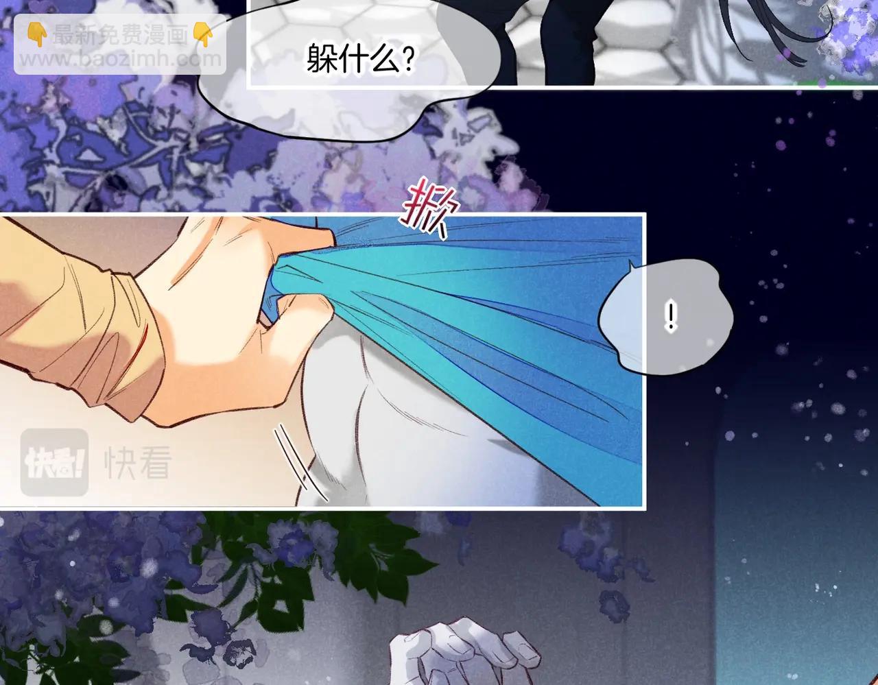 再見，我的國王 - 第3話  失控(2/3) - 2