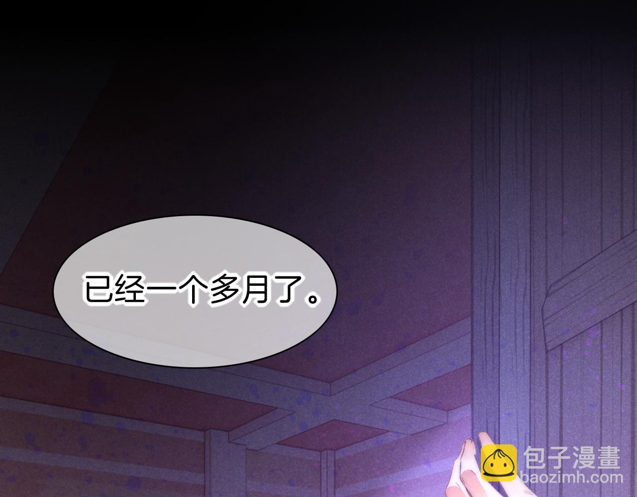 再見，我的國王 - 第40話 天降‘僕從’(1/3) - 2