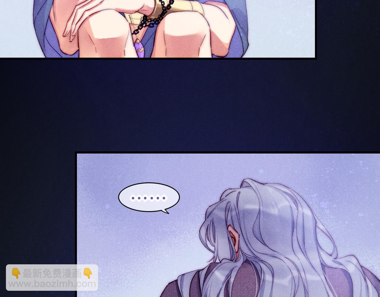 再見，我的國王 - 第40話 天降‘僕從’(3/3) - 6