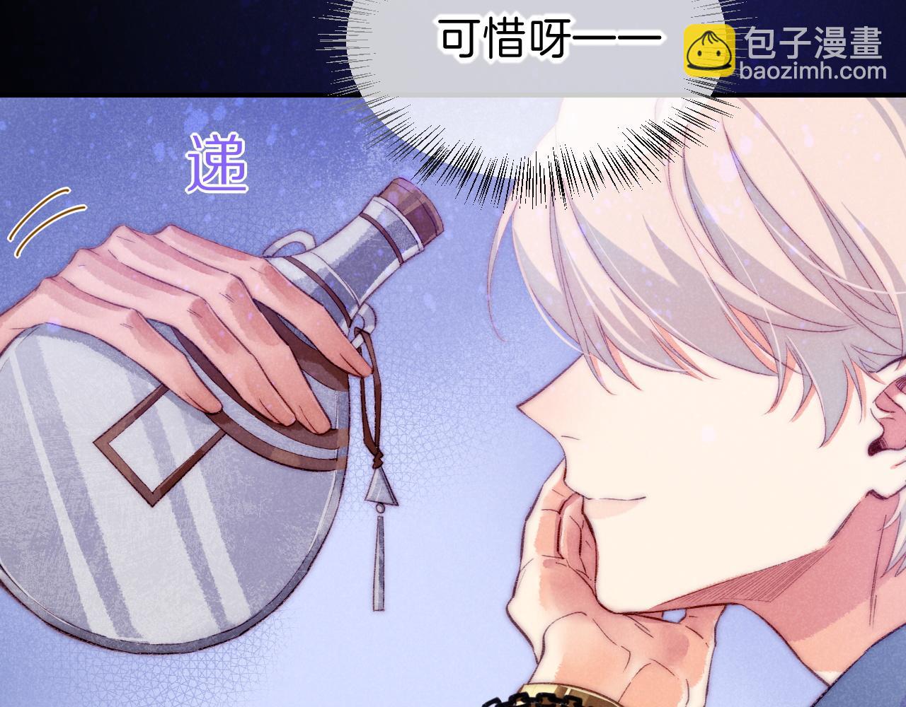 再見，我的國王 - 第40話 天降‘僕從’(3/3) - 4