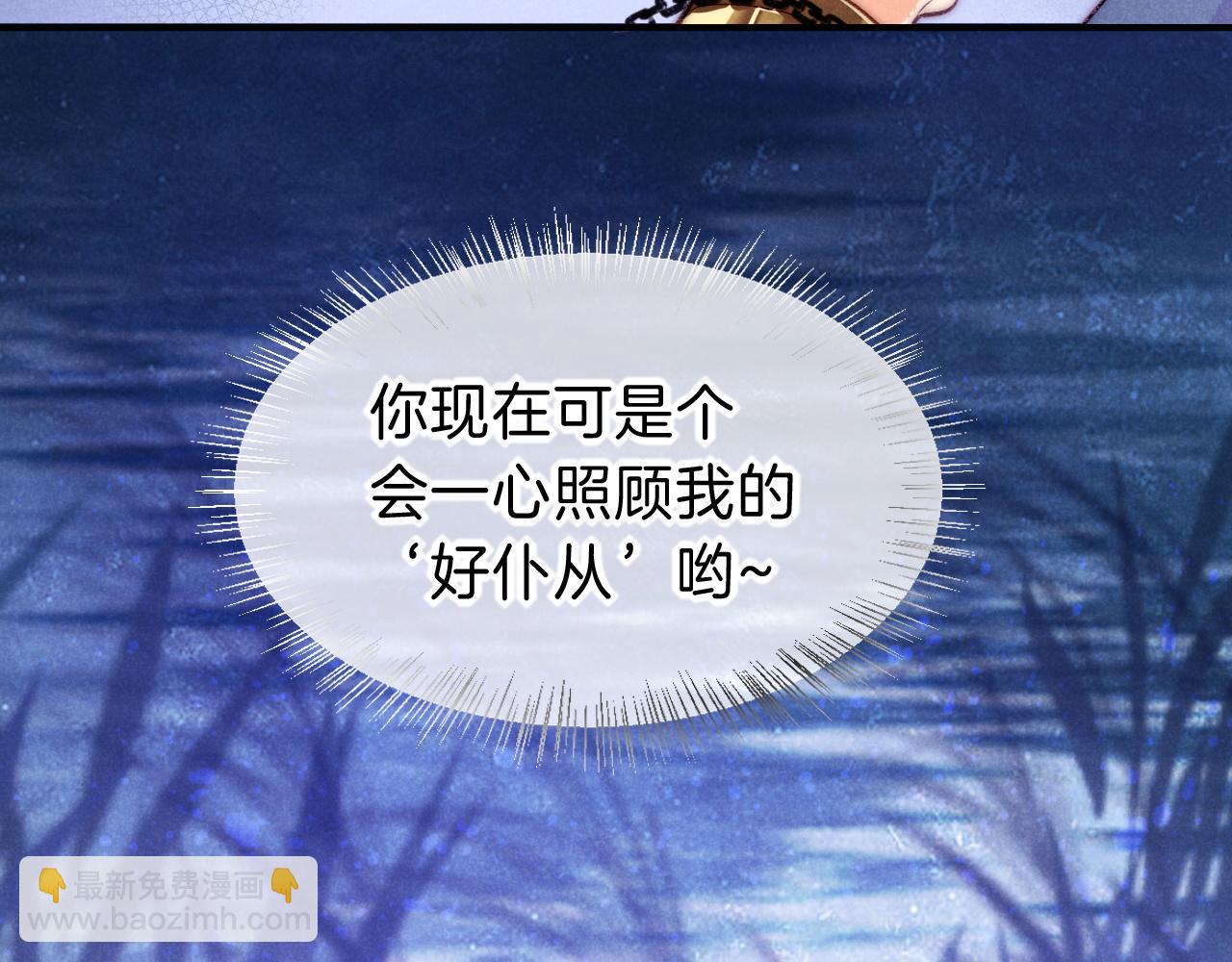 再見，我的國王 - 第40話 天降‘僕從’(3/3) - 5