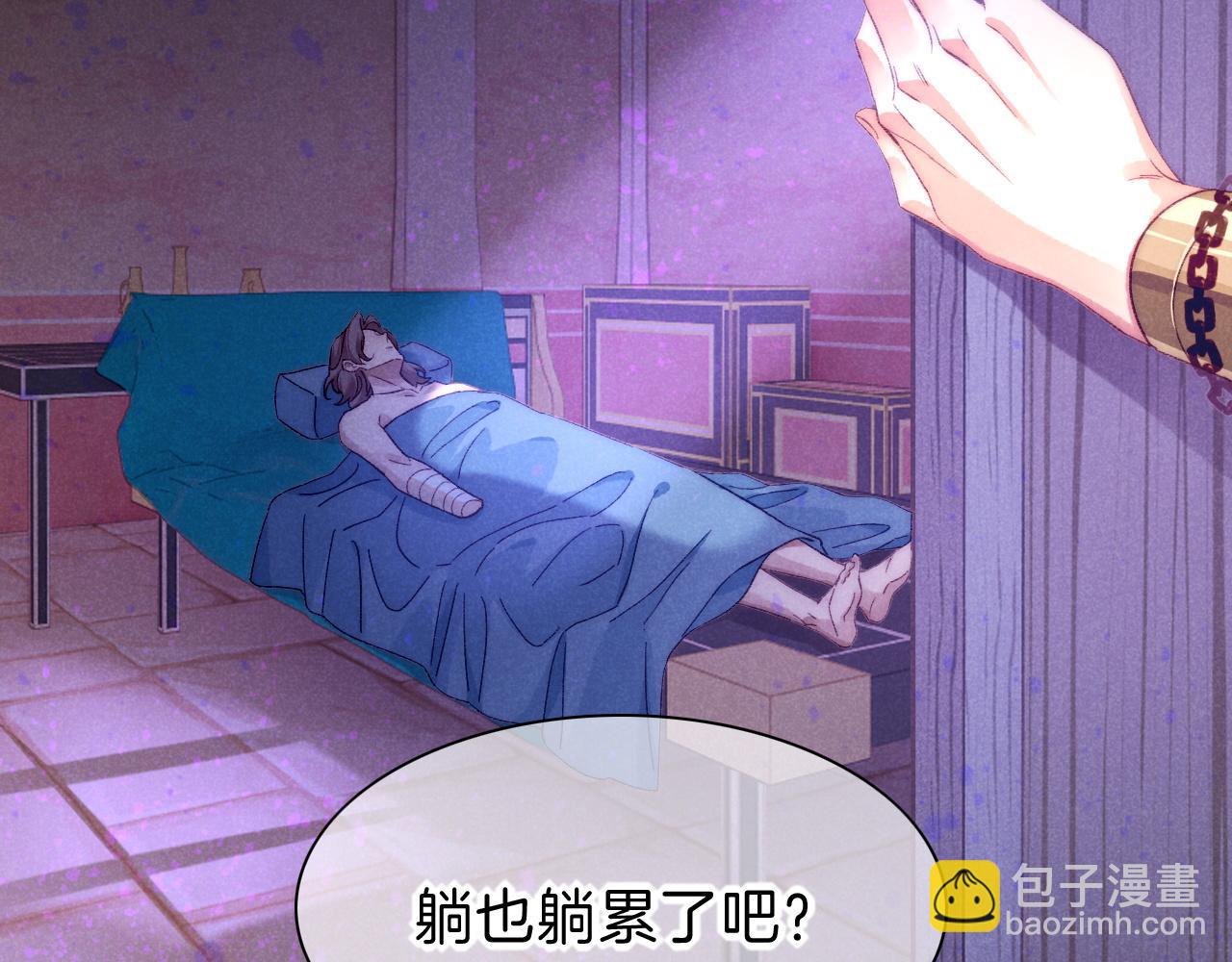 再見，我的國王 - 第40話 天降‘僕從’(1/3) - 3