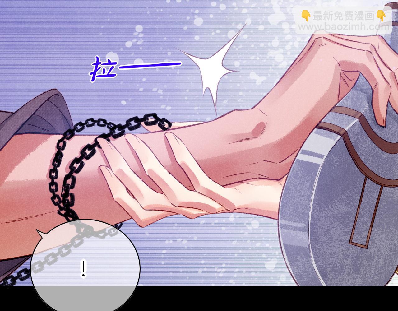 再見，我的國王 - 第40話 天降‘僕從’(3/3) - 8