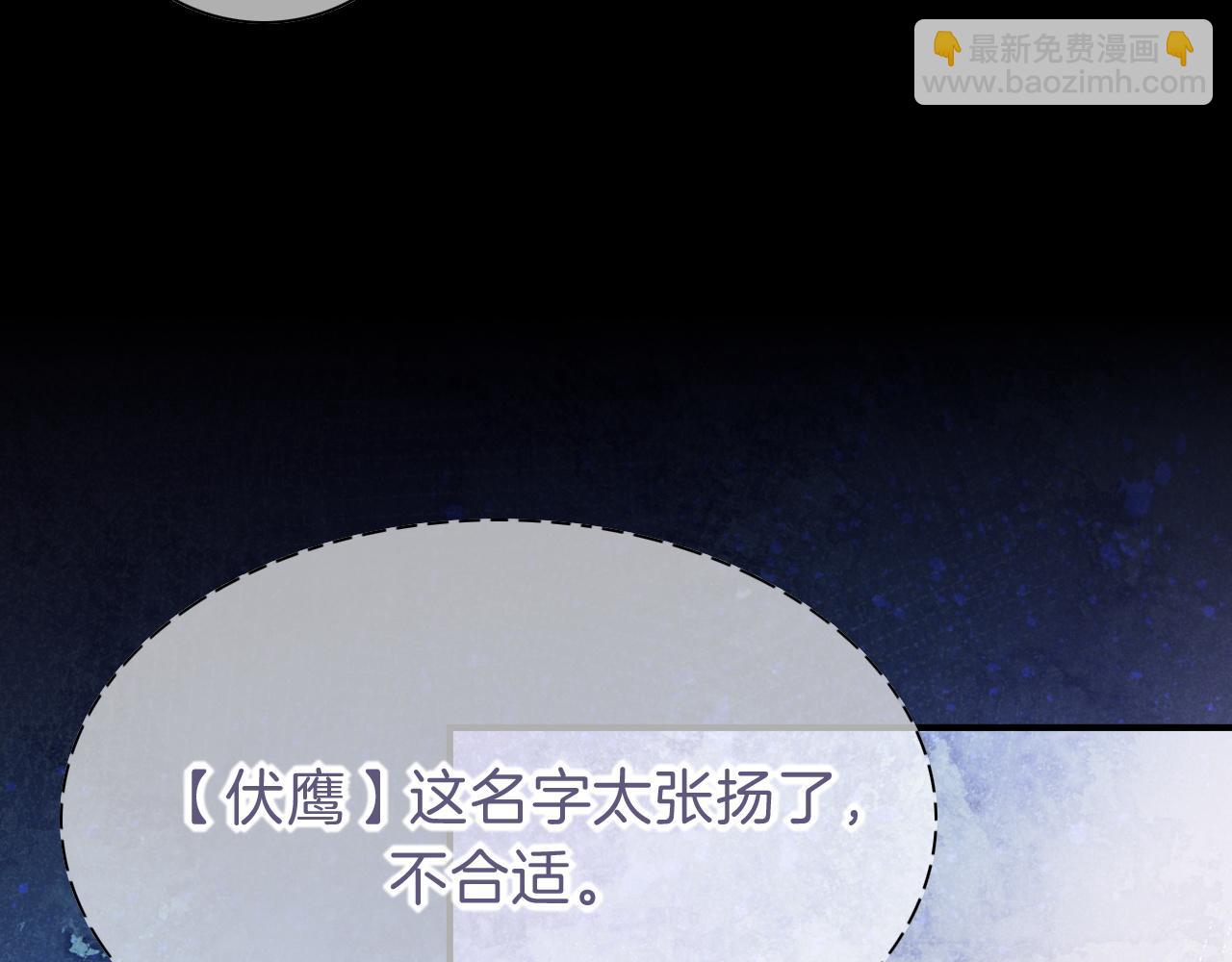 再見，我的國王 - 第40話 天降‘僕從’(3/3) - 1