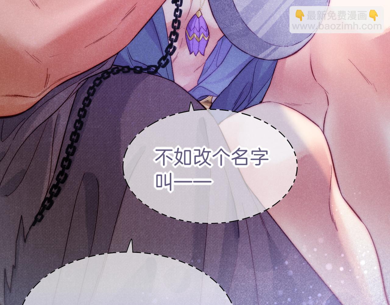 再見，我的國王 - 第40話 天降‘僕從’(3/3) - 4