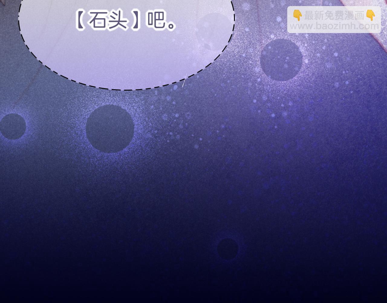 再見，我的國王 - 第40話 天降‘僕從’(3/3) - 5