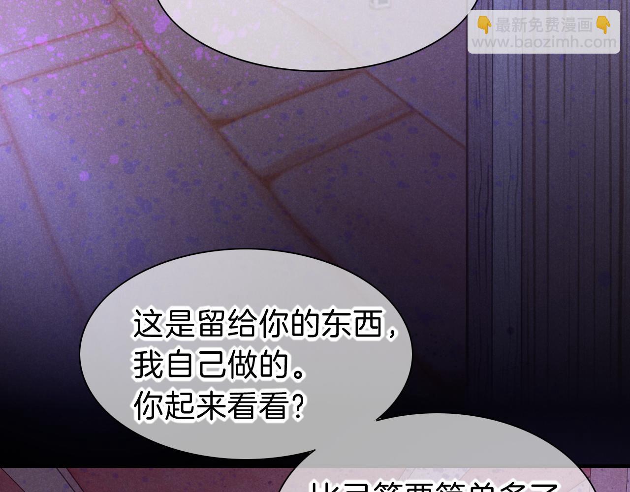 再見，我的國王 - 第40話 天降‘僕從’(1/3) - 4