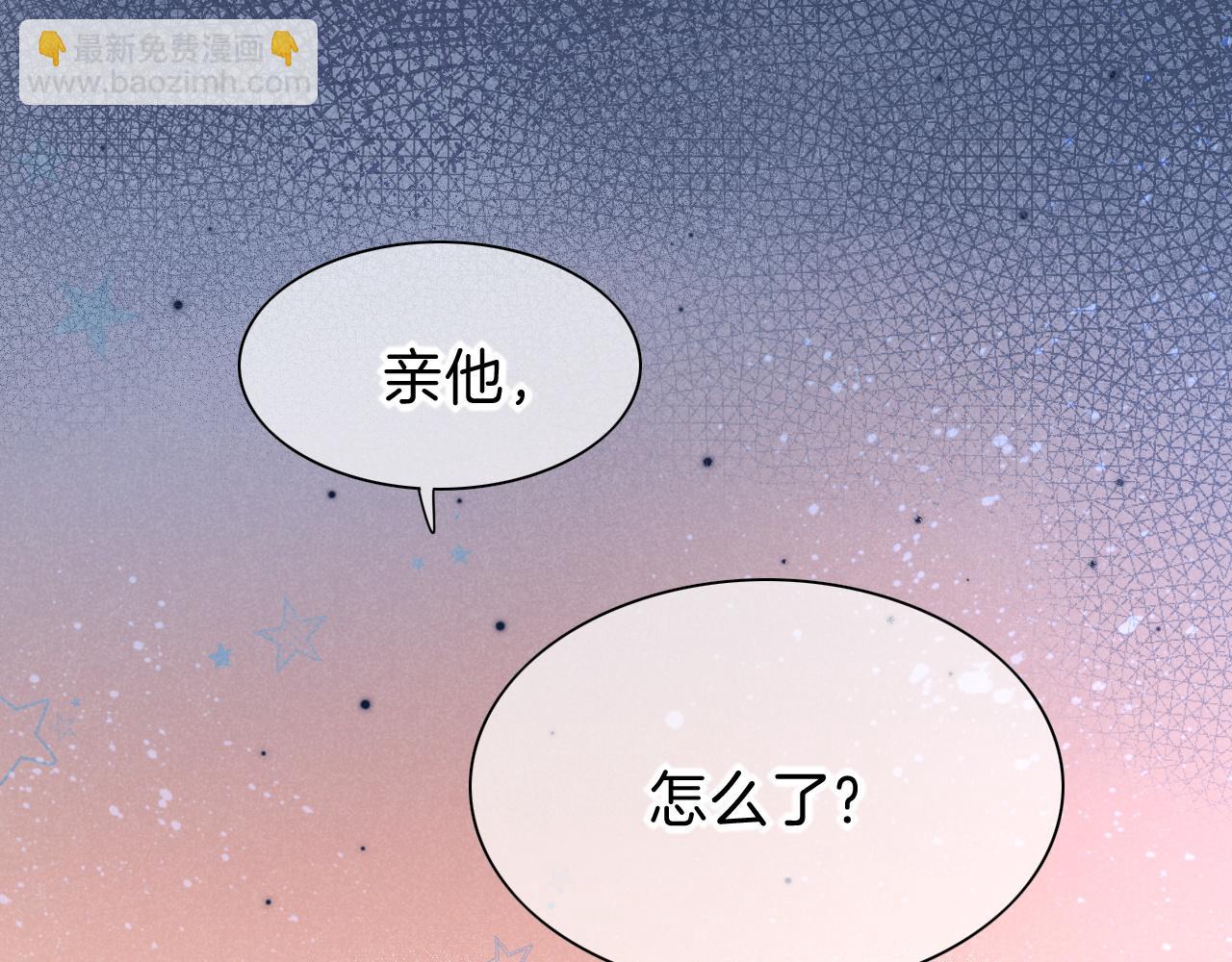 再見，我的國王 - 第40話 天降‘僕從’(3/3) - 8