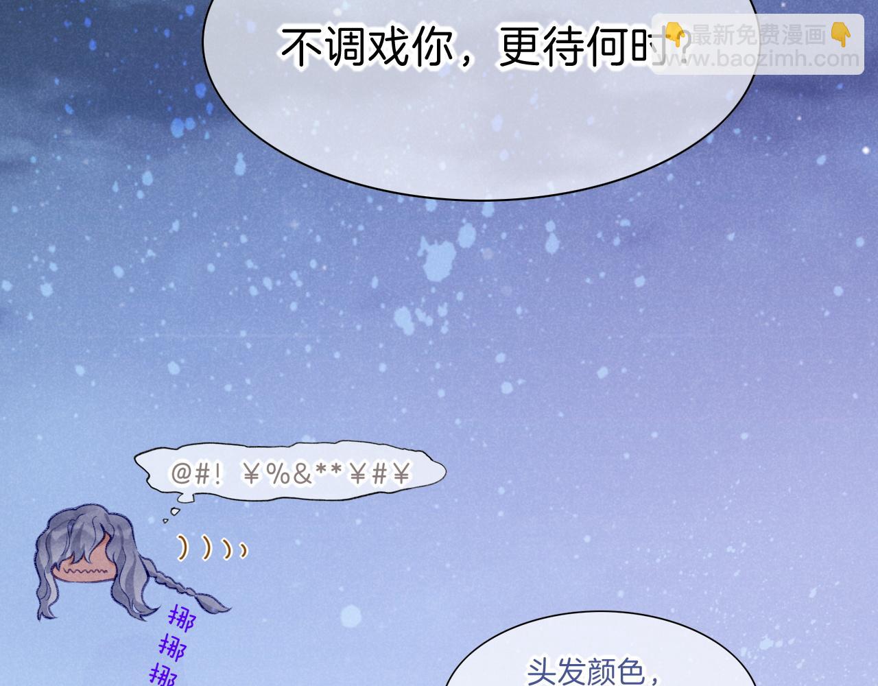 再見，我的國王 - 第40話 天降‘僕從’(3/3) - 7