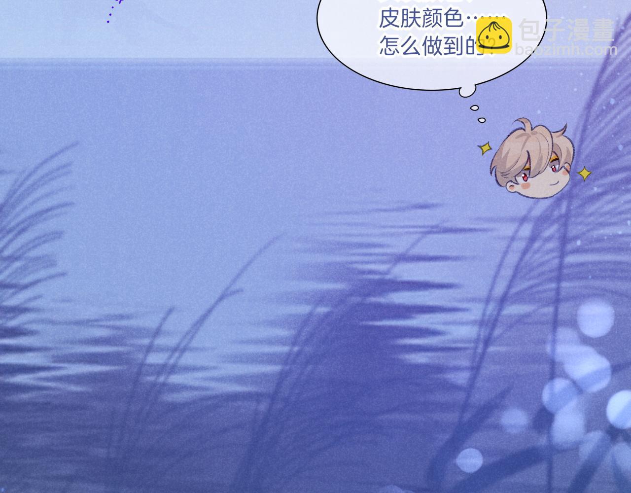 再見，我的國王 - 第40話 天降‘僕從’(3/3) - 8