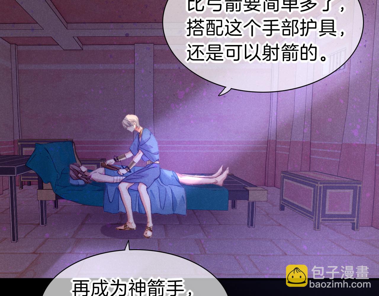 再見，我的國王 - 第40話 天降‘僕從’(1/3) - 5