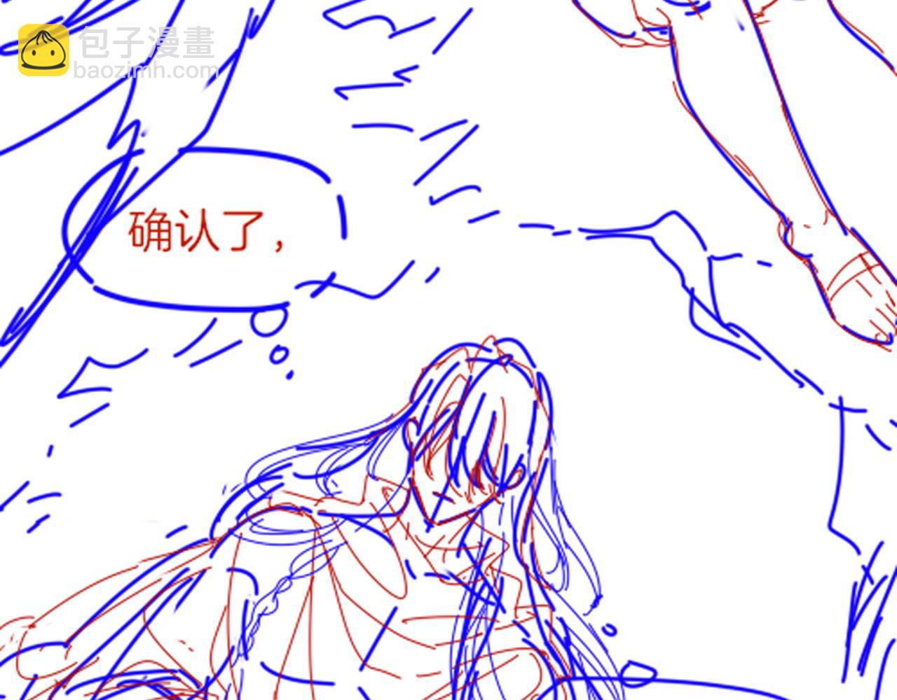 再見，我的國王 - 第40話 天降‘僕從’(3/3) - 7