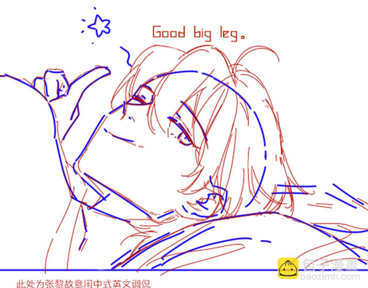 再見，我的國王 - 第40話 天降‘僕從’(3/3) - 3