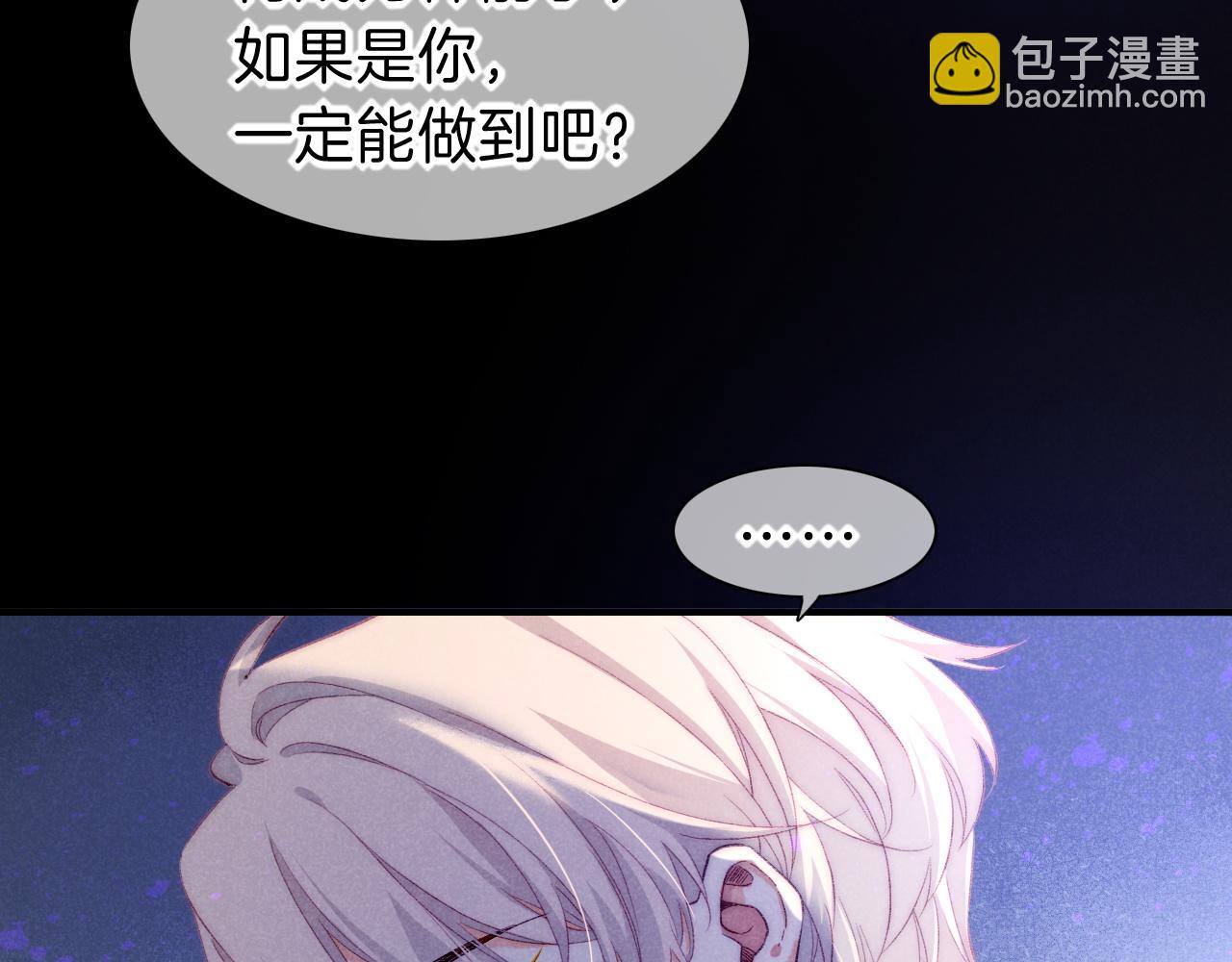 再見，我的國王 - 第40話 天降‘僕從’(1/3) - 6