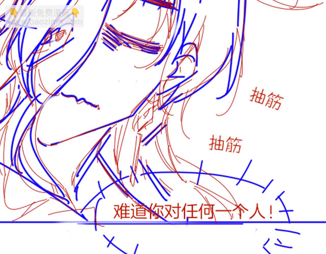 再見，我的國王 - 第40話 天降‘僕從’(3/3) - 5