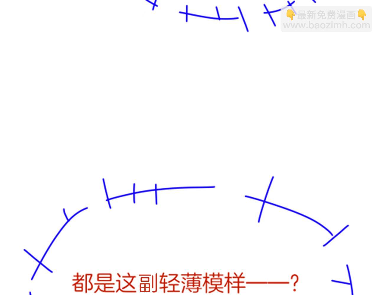 再見，我的國王 - 第40話 天降‘僕從’(3/3) - 6