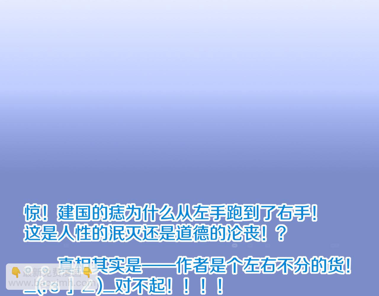 再見，我的國王 - 第40話 天降‘僕從’(3/3) - 8