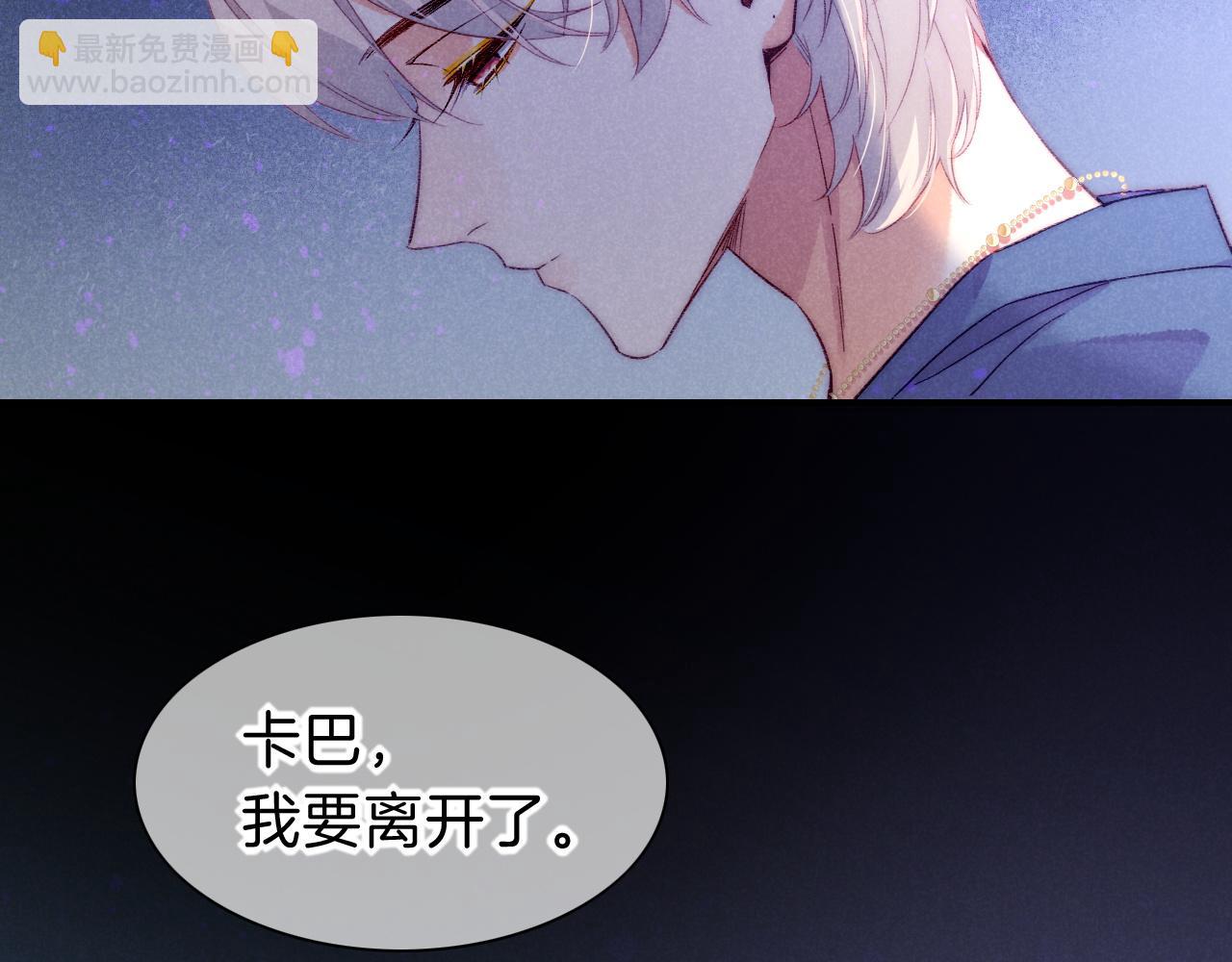 再見，我的國王 - 第40話 天降‘僕從’(1/3) - 7