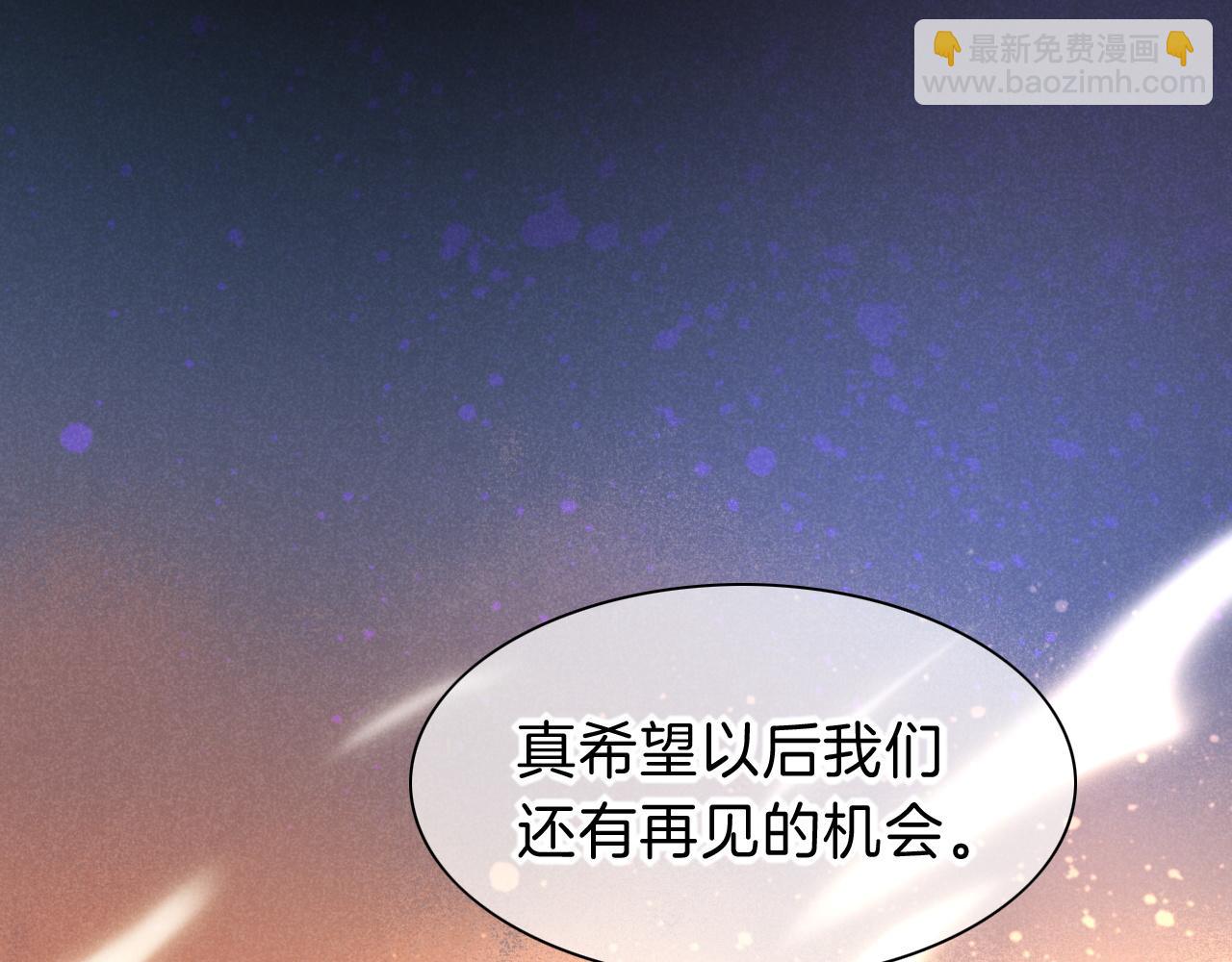 再見，我的國王 - 第40話 天降‘僕從’(1/3) - 8