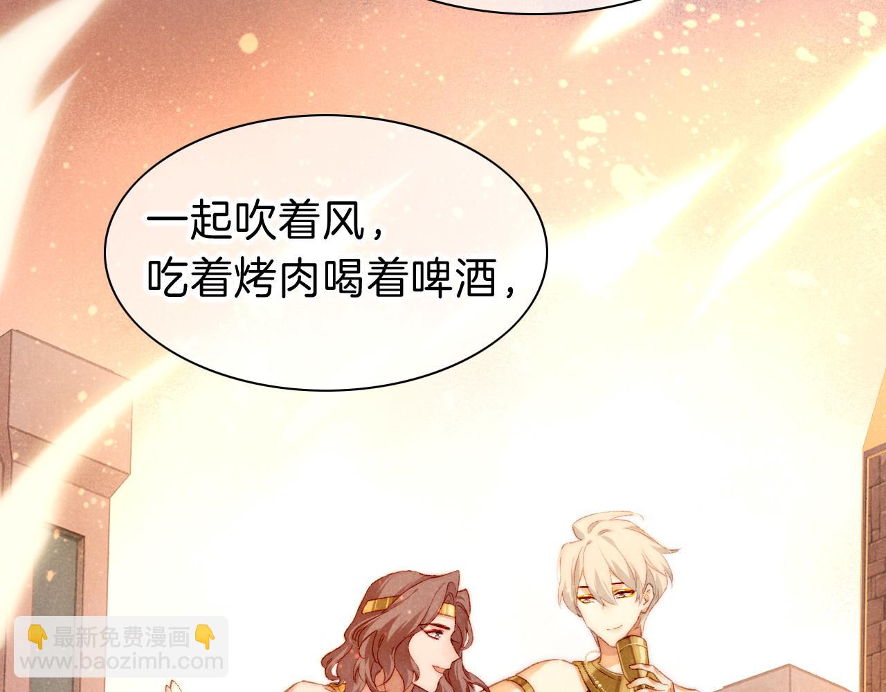 再見，我的國王 - 第40話 天降‘僕從’(1/3) - 1