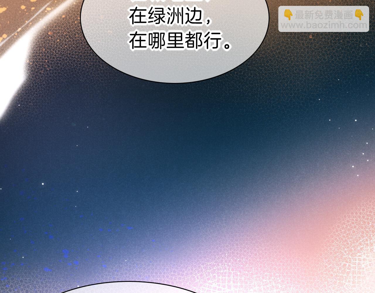 再見，我的國王 - 第40話 天降‘僕從’(1/3) - 3