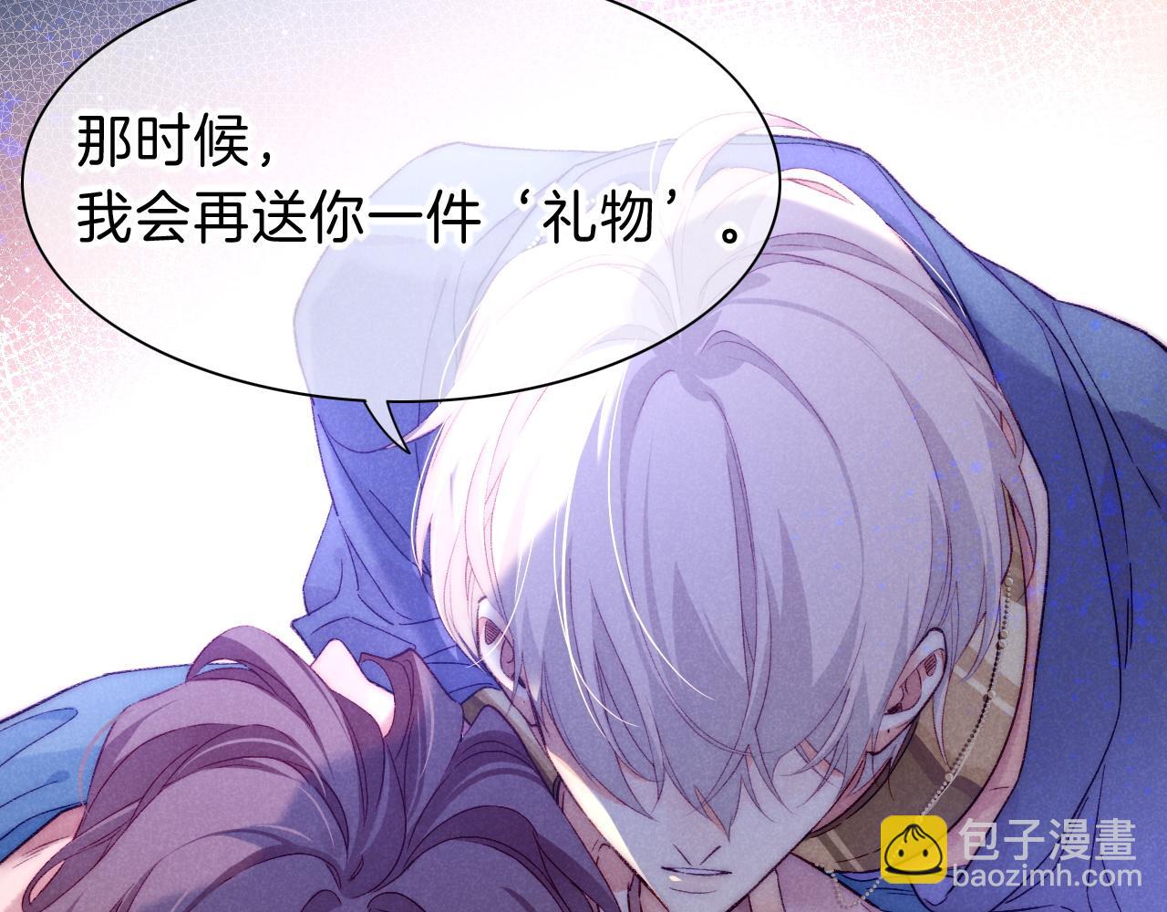 再見，我的國王 - 第40話 天降‘僕從’(1/3) - 4