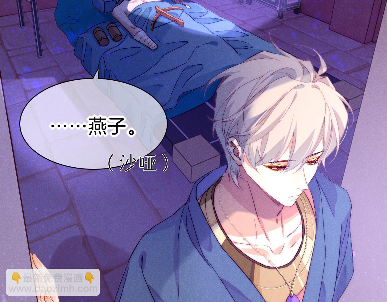 再見，我的國王 - 第40話 天降‘僕從’(1/3) - 1