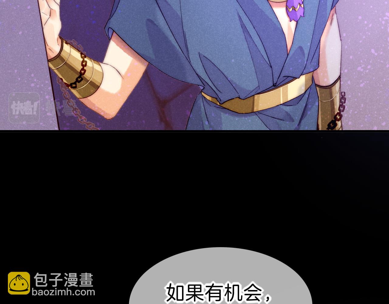 再見，我的國王 - 第40話 天降‘僕從’(1/3) - 2