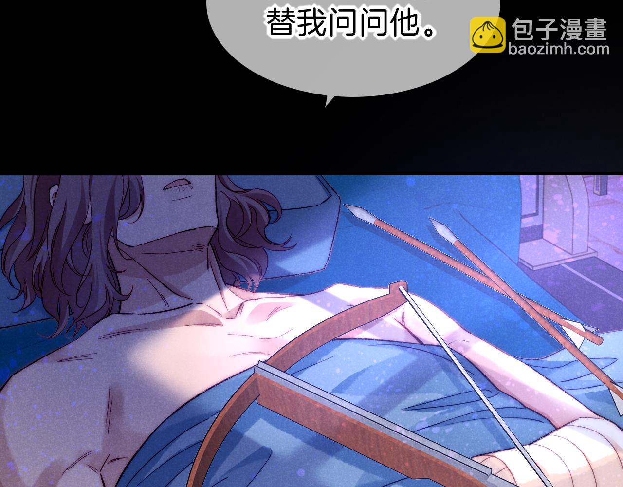 再見，我的國王 - 第40話 天降‘僕從’(1/3) - 3