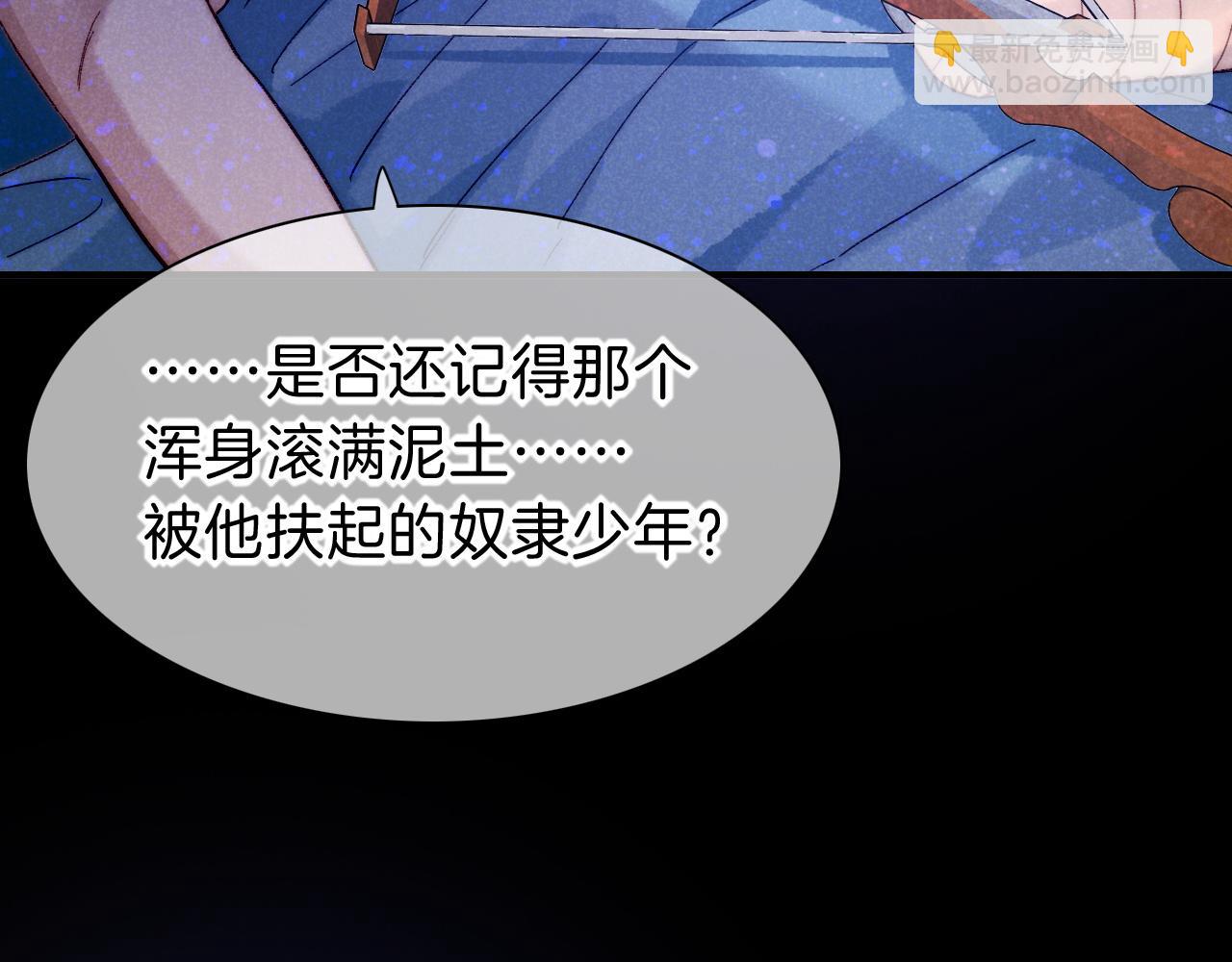 再見，我的國王 - 第40話 天降‘僕從’(1/3) - 4