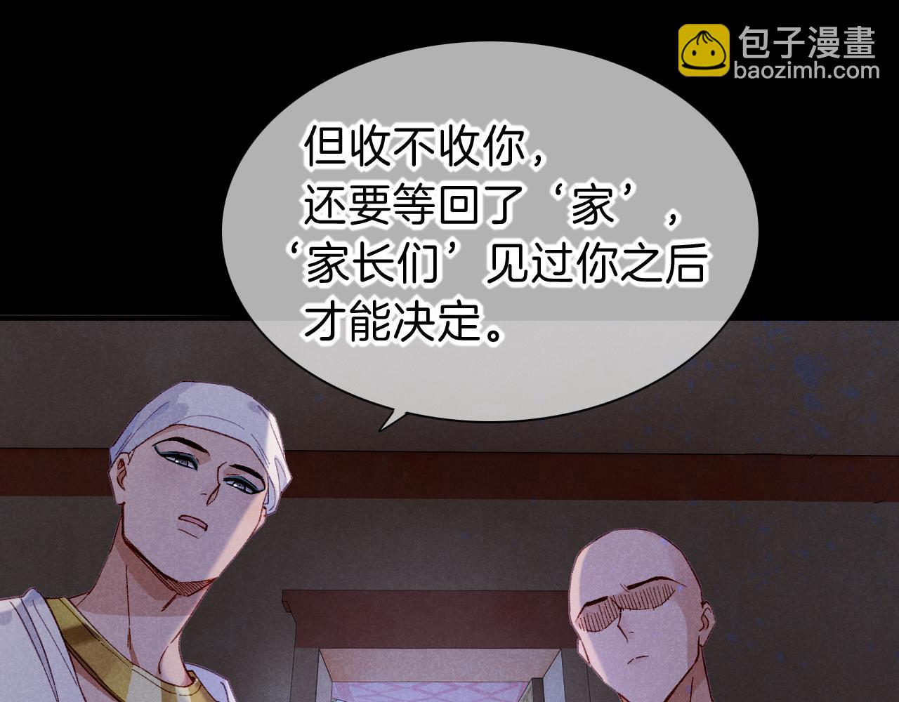 再見，我的國王 - 第40話 天降‘僕從’(1/3) - 3