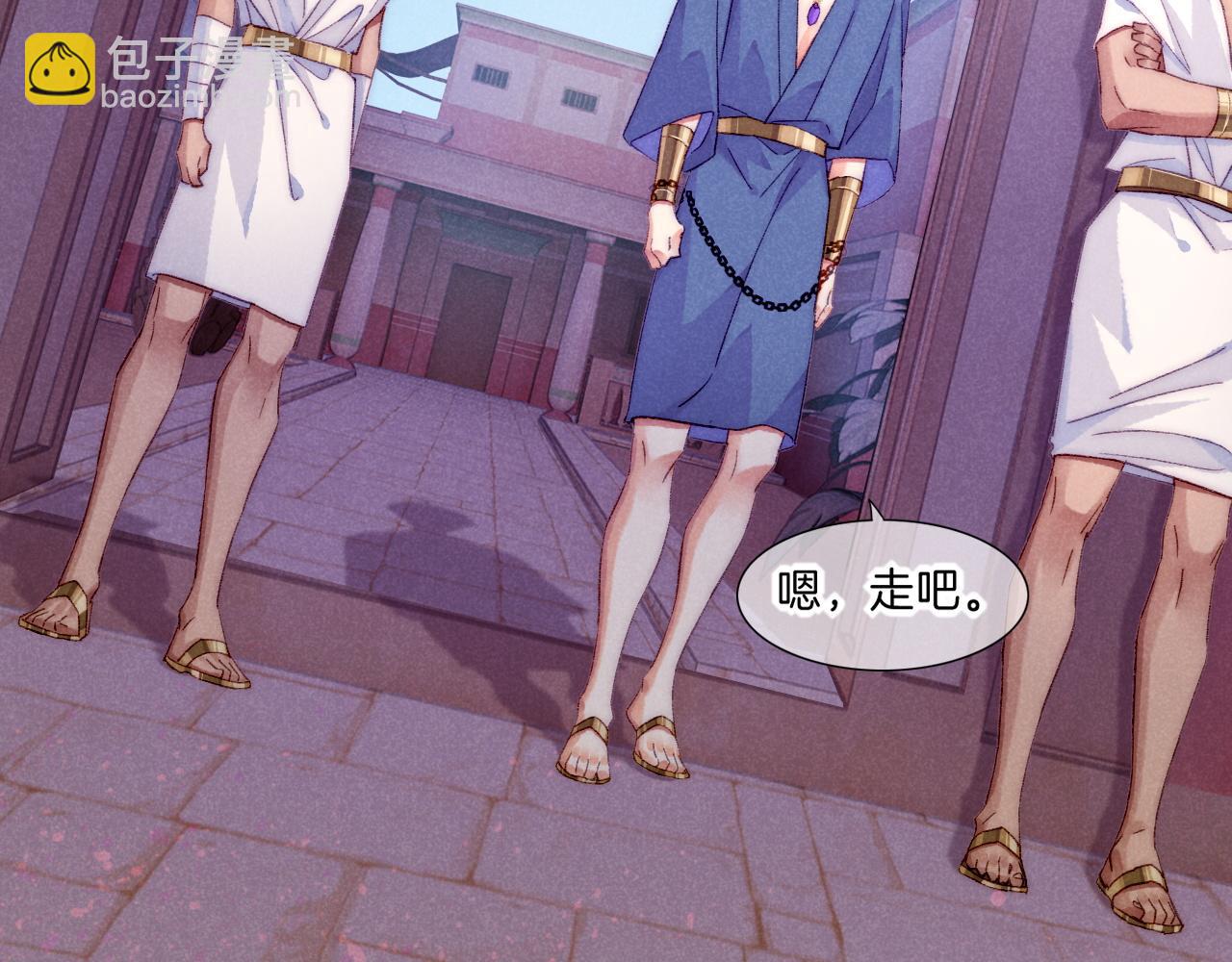 再見，我的國王 - 第40話 天降‘僕從’(1/3) - 8