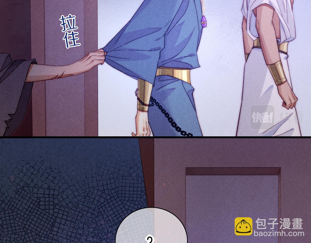 再見，我的國王 - 第40話 天降‘僕從’(1/3) - 2