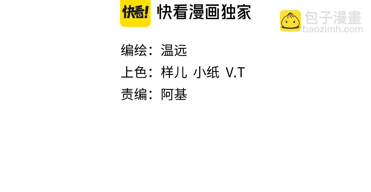 再見，我的國王 - 第40話 天降‘僕從’(1/3) - 1