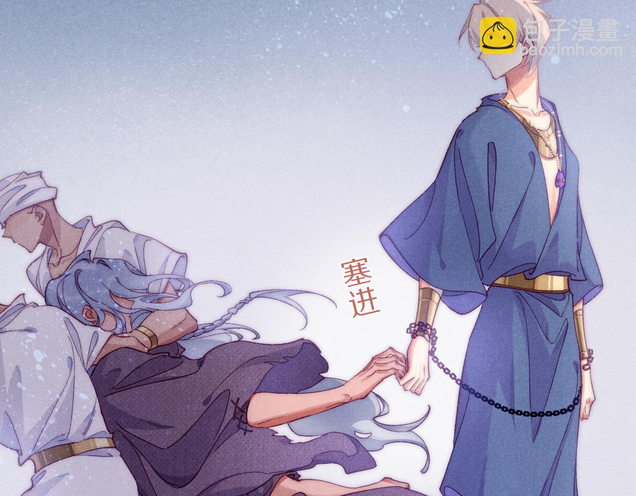 再見，我的國王 - 第40話 天降‘僕從’(1/3) - 6