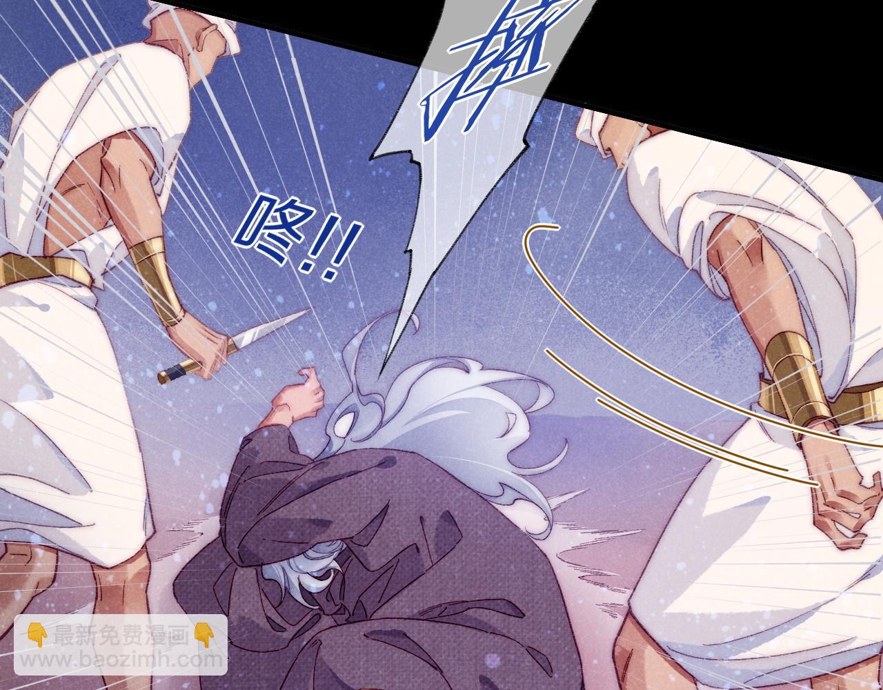 再見，我的國王 - 第40話 天降‘僕從’(1/3) - 1