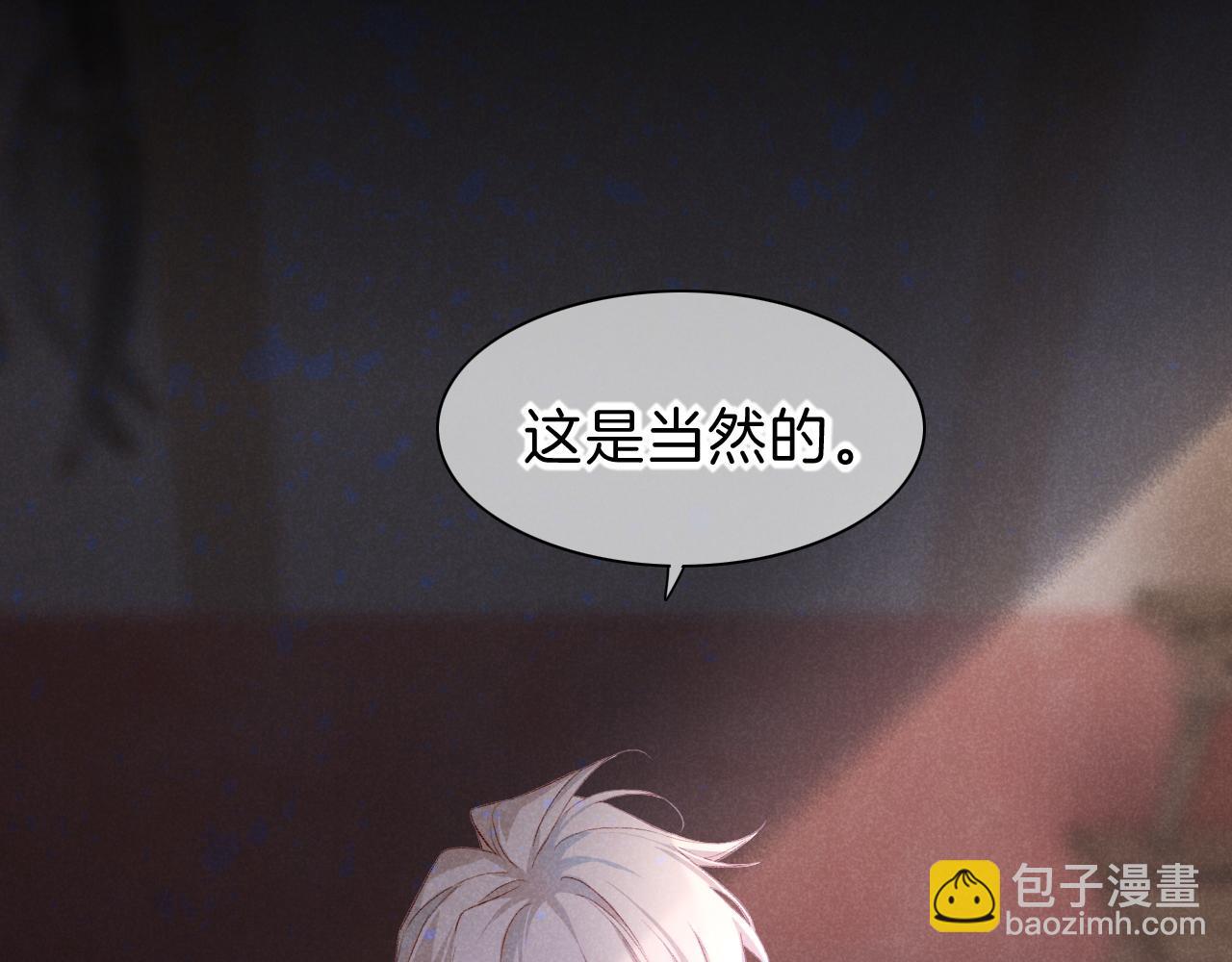 再見，我的國王 - 第40話 天降‘僕從’(1/3) - 5