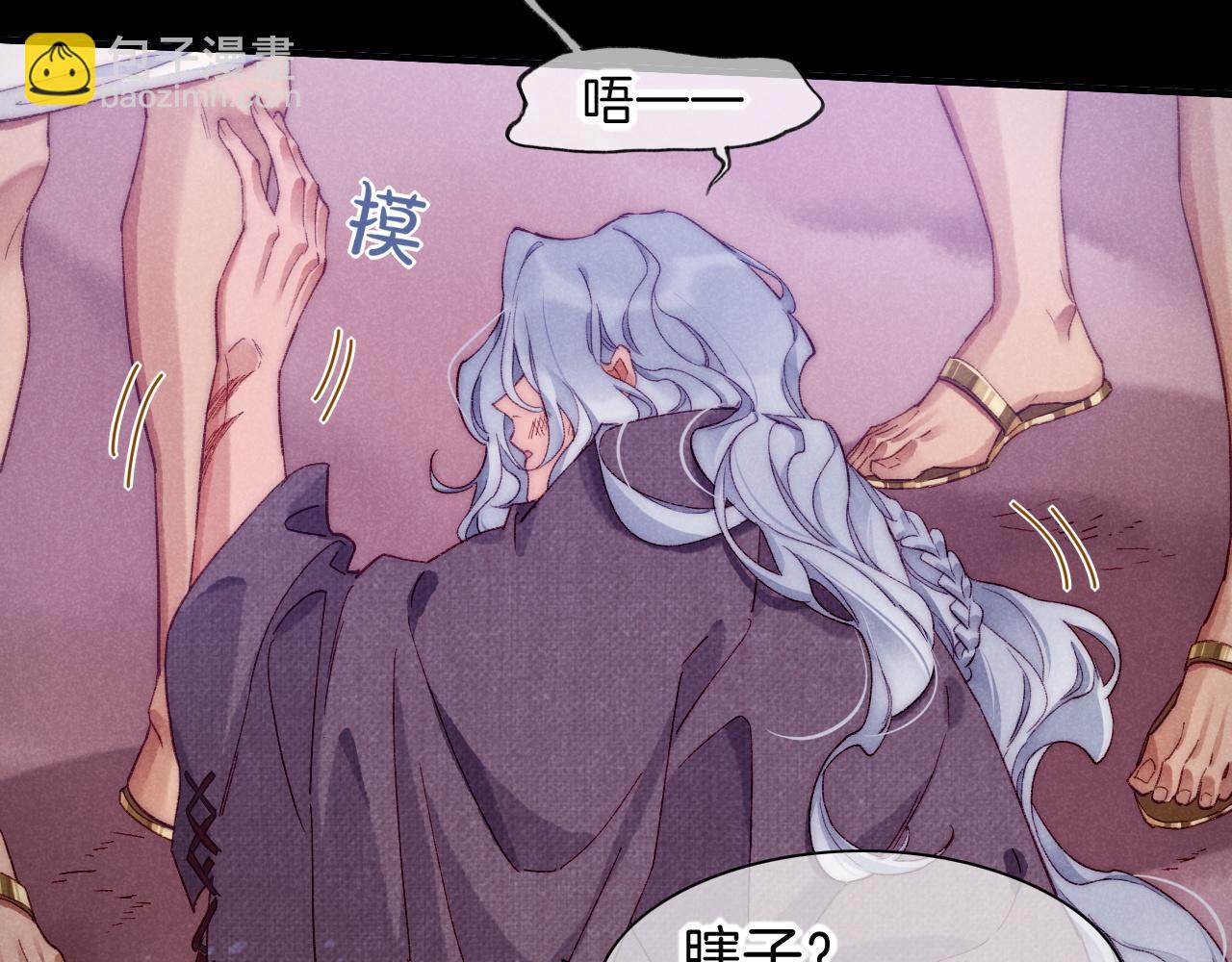 再見，我的國王 - 第40話 天降‘僕從’(2/3) - 5