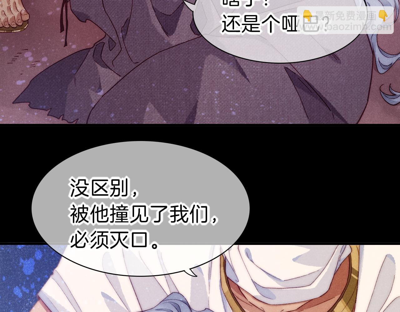 再見，我的國王 - 第40話 天降‘僕從’(2/3) - 6