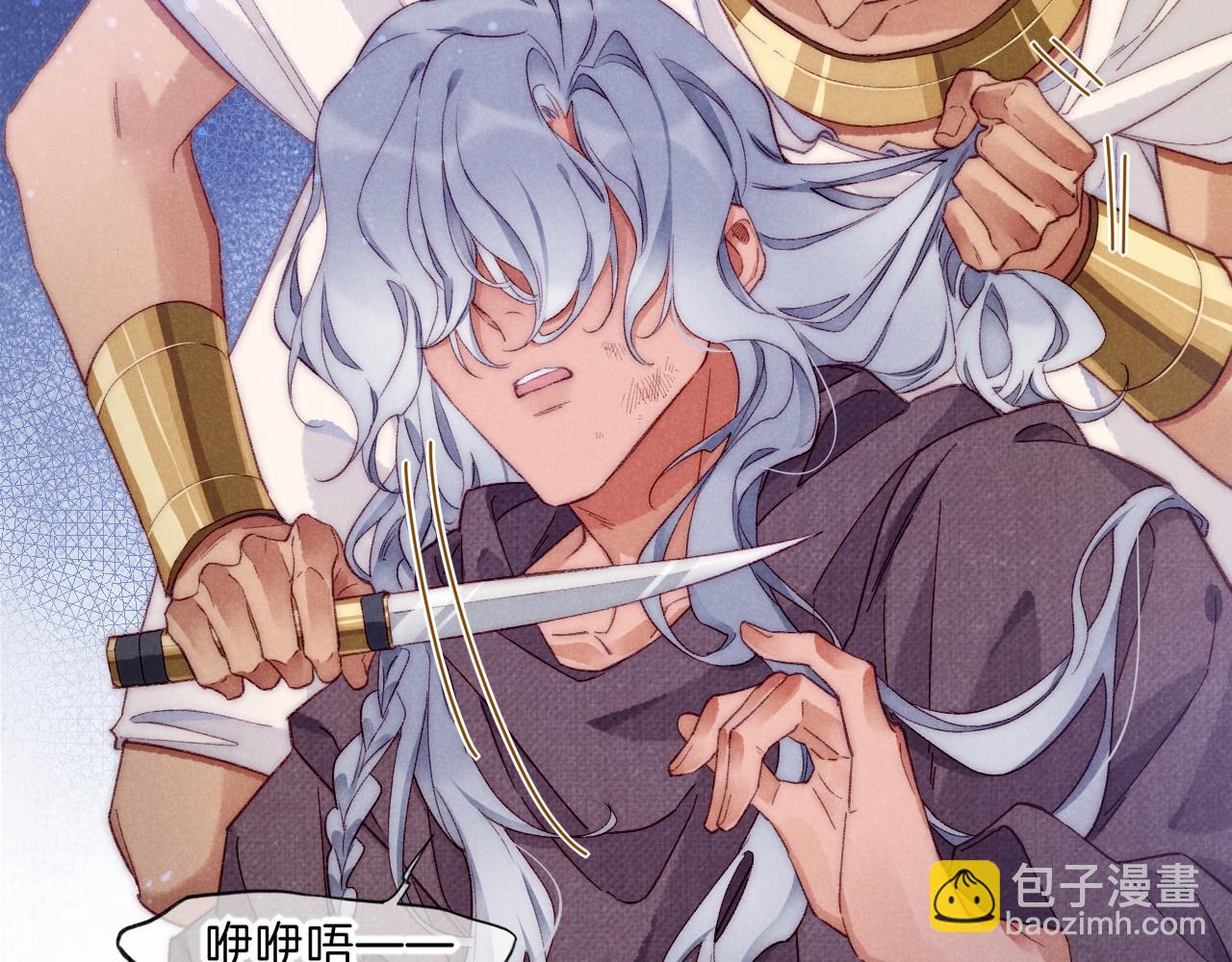 再見，我的國王 - 第40話 天降‘僕從’(2/3) - 7