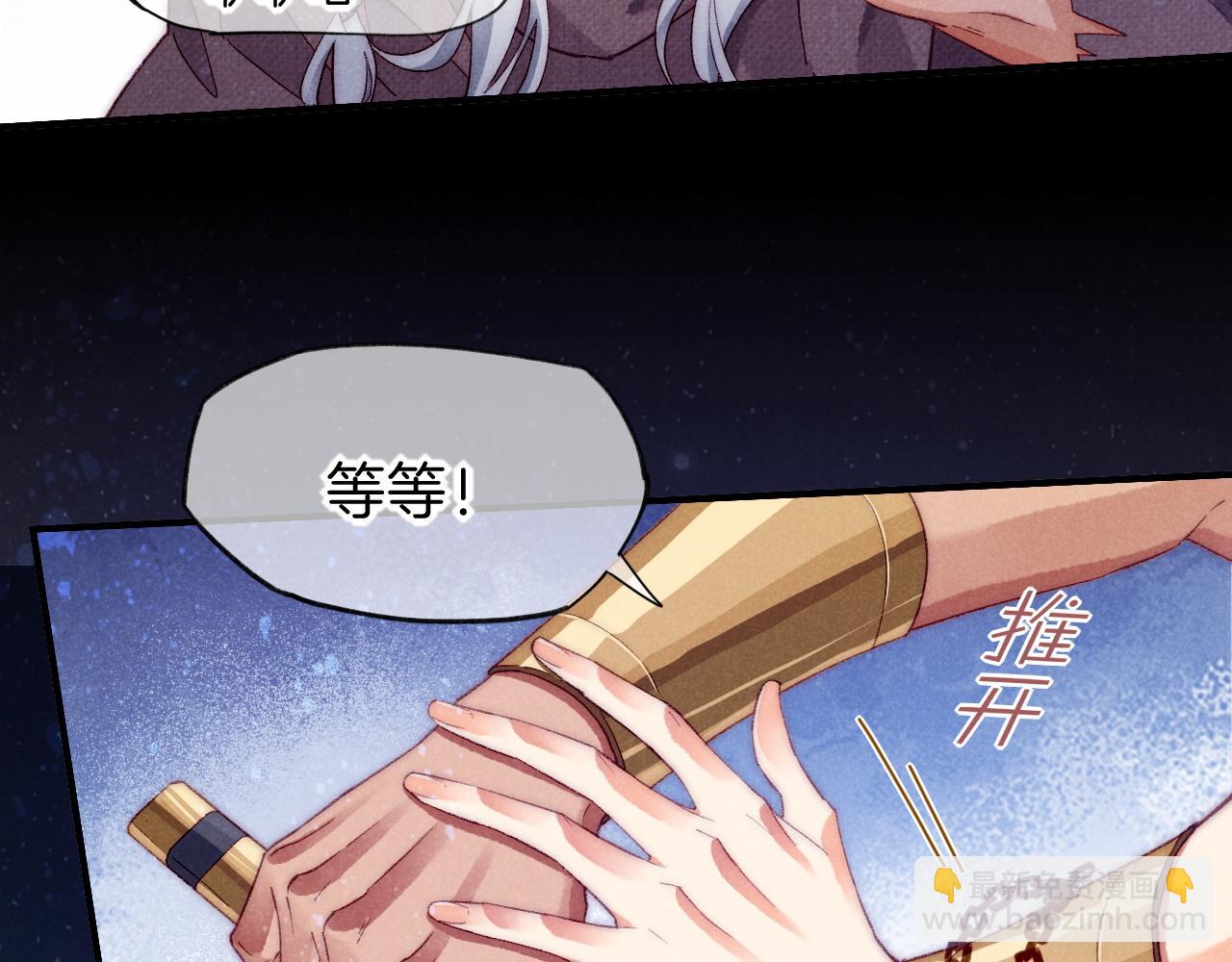 再見，我的國王 - 第40話 天降‘僕從’(2/3) - 8