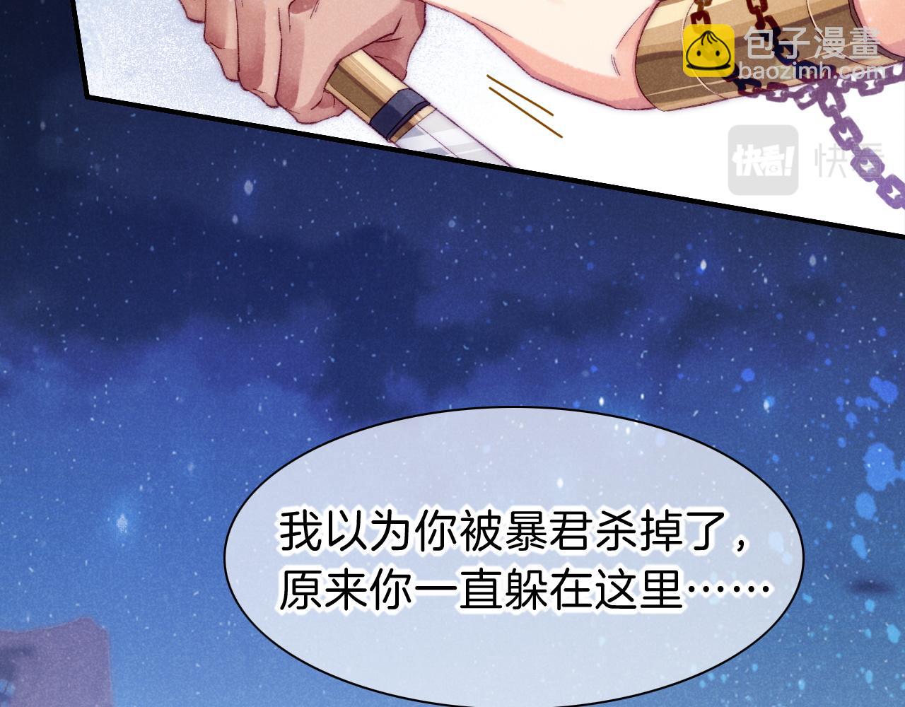 再見，我的國王 - 第40話 天降‘僕從’(2/3) - 1