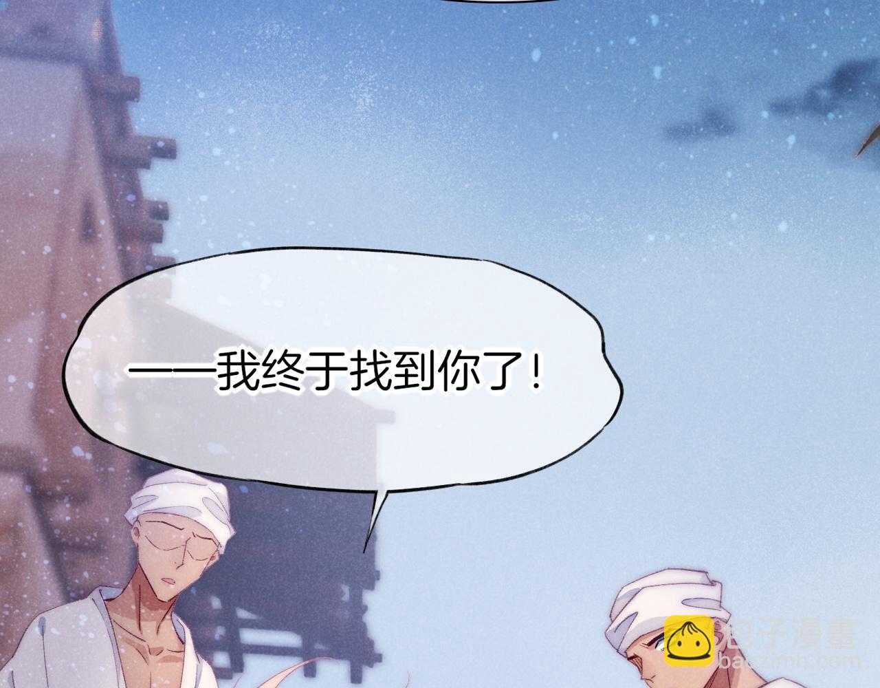 再見，我的國王 - 第40話 天降‘僕從’(2/3) - 2