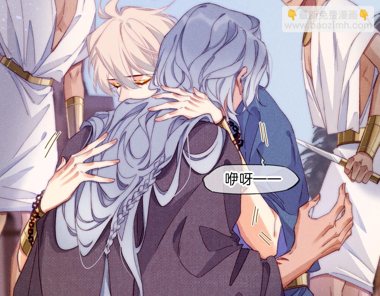 再見，我的國王 - 第40話 天降‘僕從’(2/3) - 3