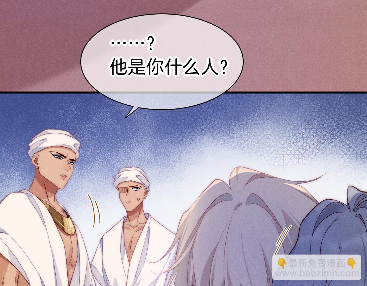 再見，我的國王 - 第40話 天降‘僕從’(2/3) - 5