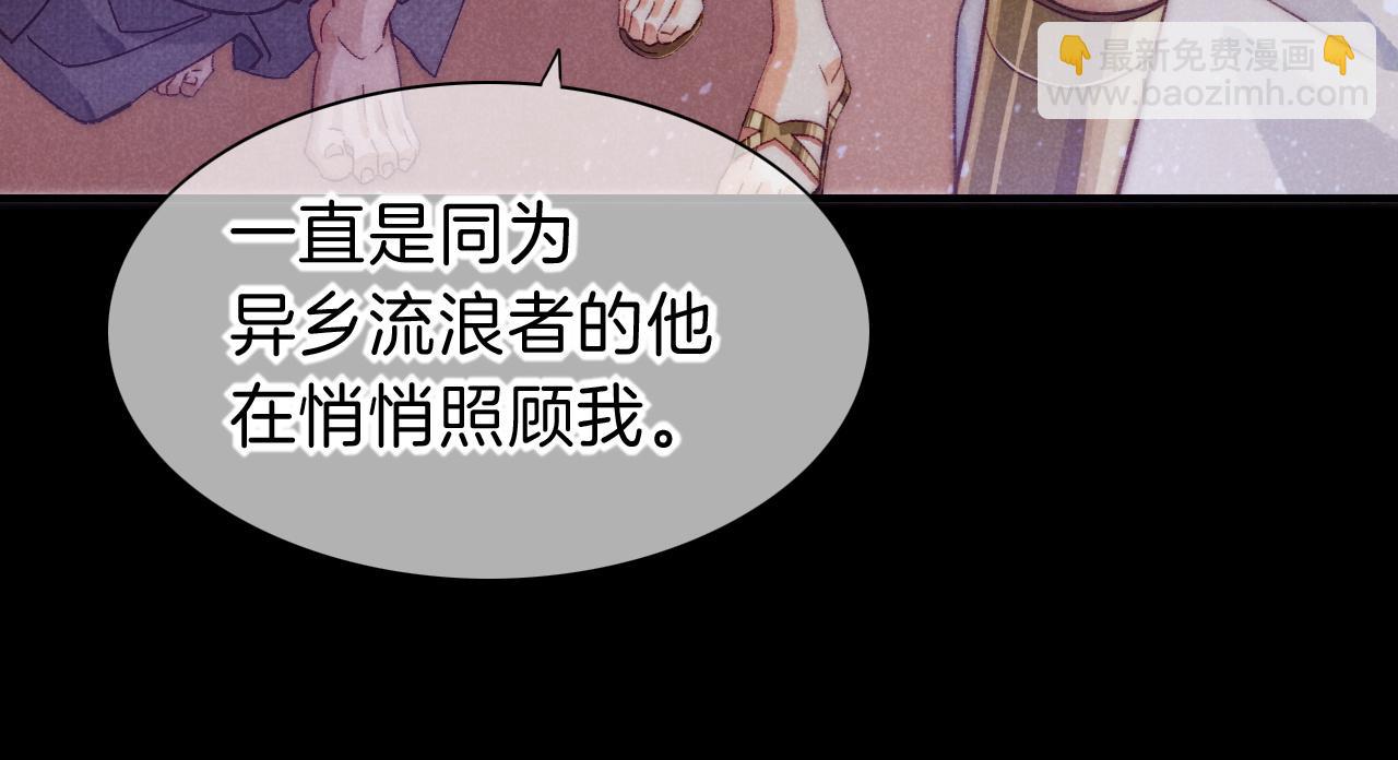 再見，我的國王 - 第40話 天降‘僕從’(2/3) - 1