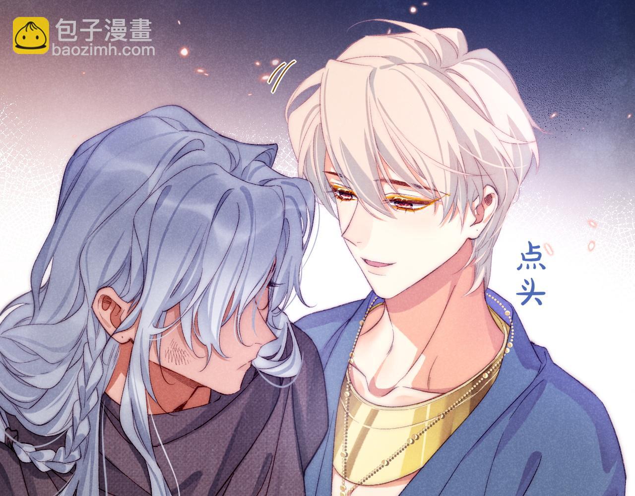 再見，我的國王 - 第40話 天降‘僕從’(2/3) - 5