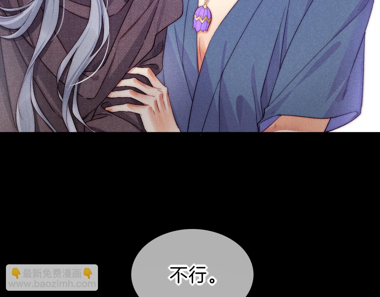 再見，我的國王 - 第40話 天降‘僕從’(2/3) - 6